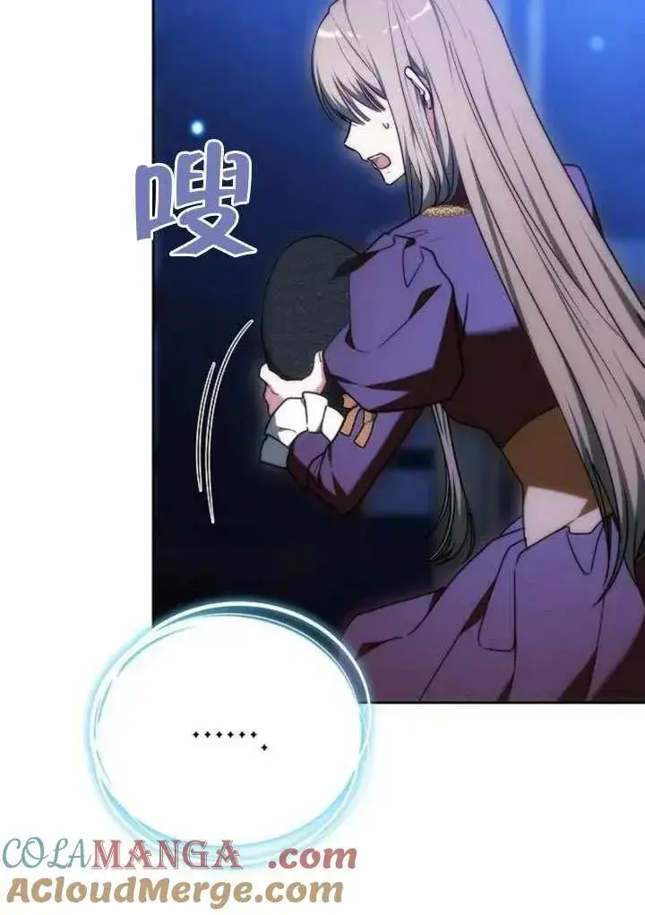 漫画《黑曜石的新娘》第91话第161张图