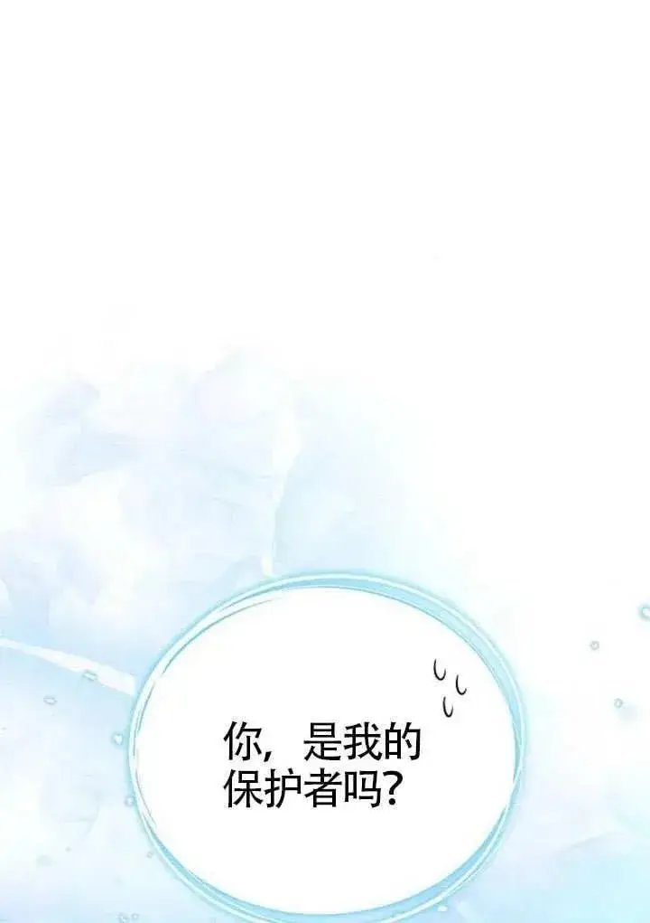 漫画《黑曜石的新娘》第91话第162张图