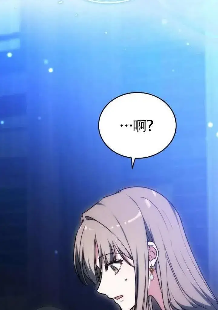 漫画《黑曜石的新娘》第91话第163张图