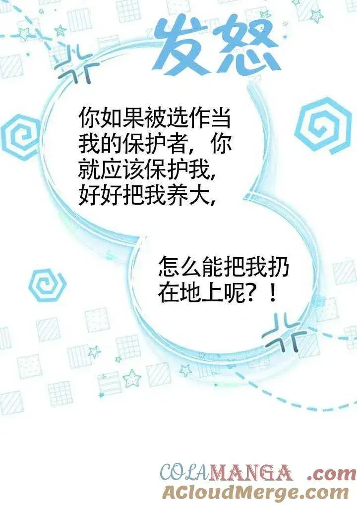 漫画《黑曜石的新娘》第91话第165张图
