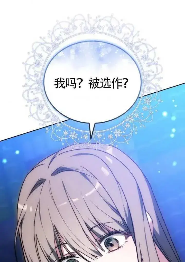 漫画《黑曜石的新娘》第91话第166张图