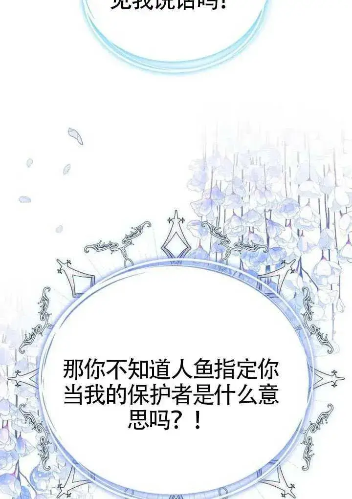 漫画《黑曜石的新娘》第91话第168张图