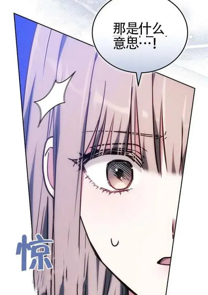漫画《黑曜石的新娘》第91话第170张图