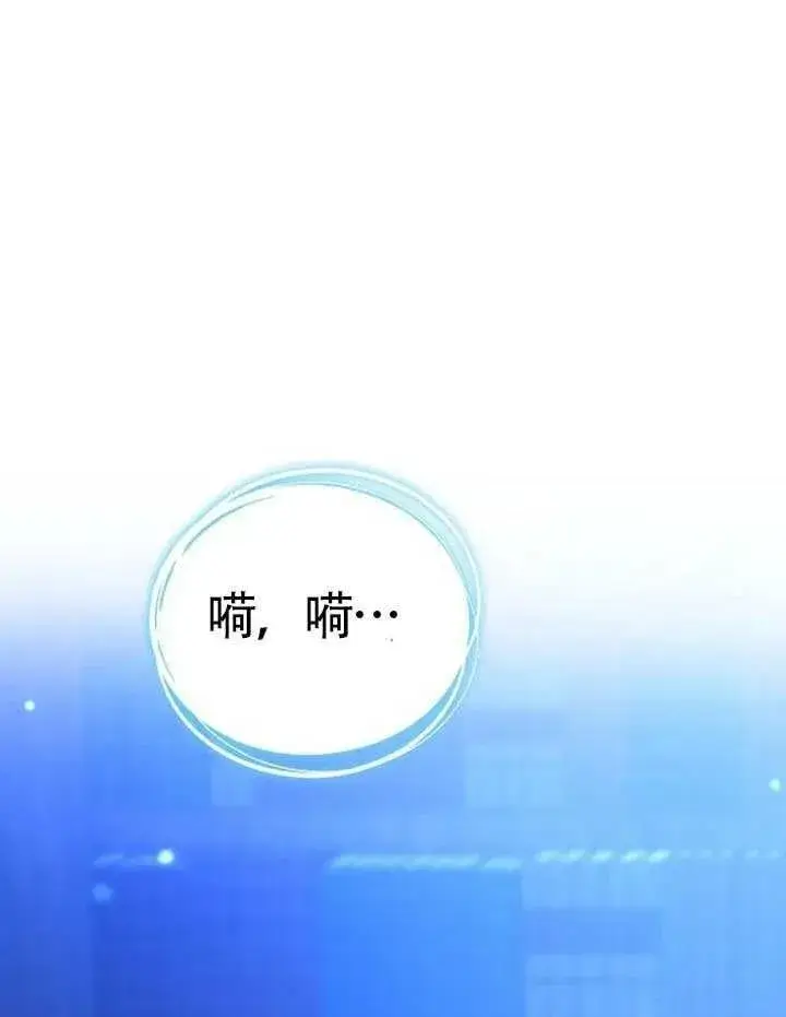 漫画《黑曜石的新娘》第91话第178张图