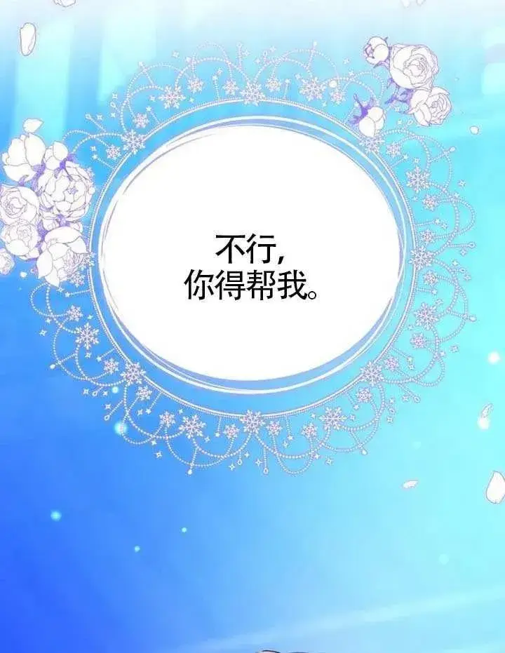 漫画《黑曜石的新娘》第91话第184张图