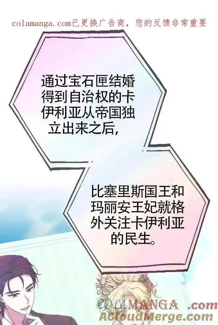 漫画《黑曜石的新娘》第91话第189张图