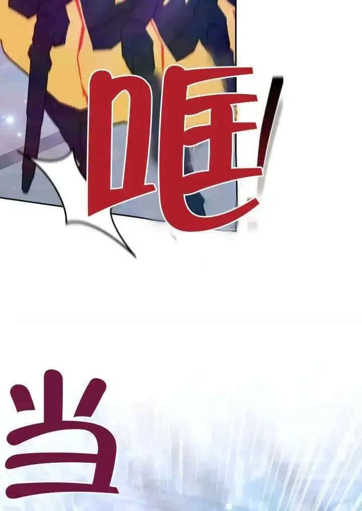 漫画《黑曜石的新娘》第91话第26张图