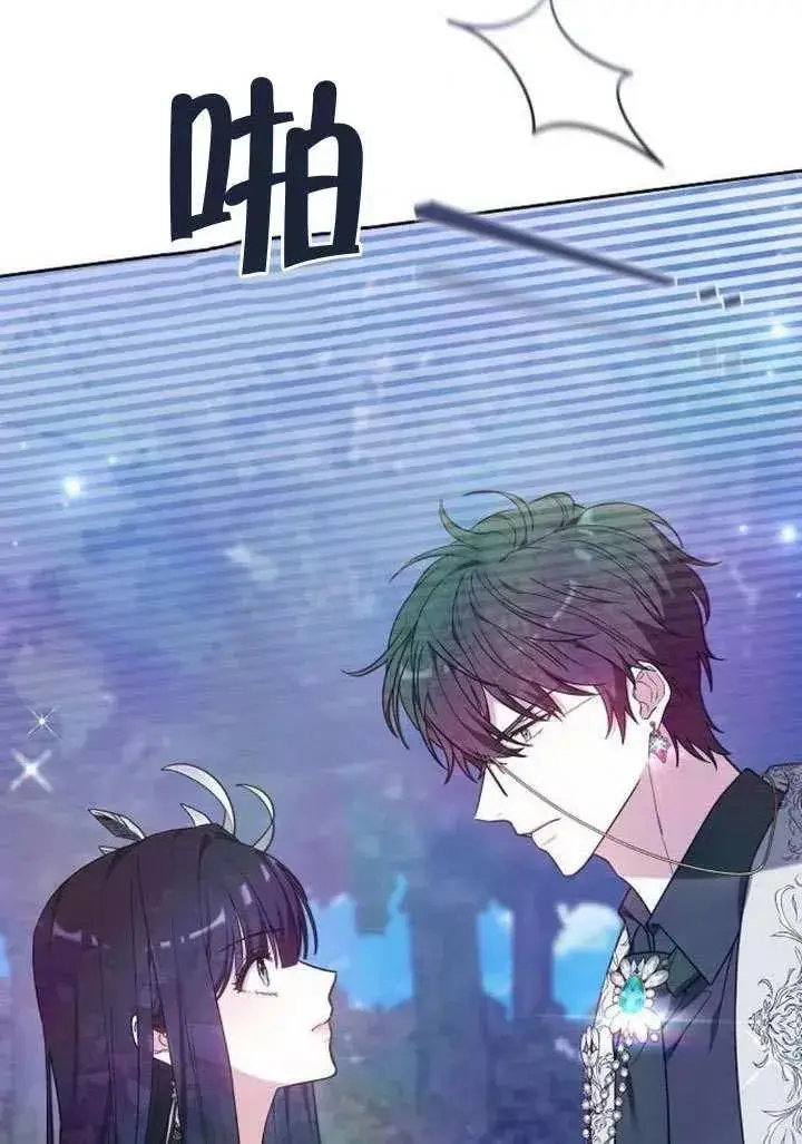 漫画《黑曜石的新娘》第91话第31张图