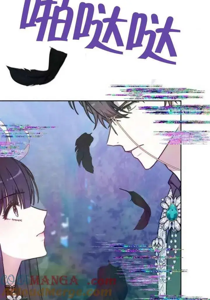 漫画《黑曜石的新娘》第91话第33张图