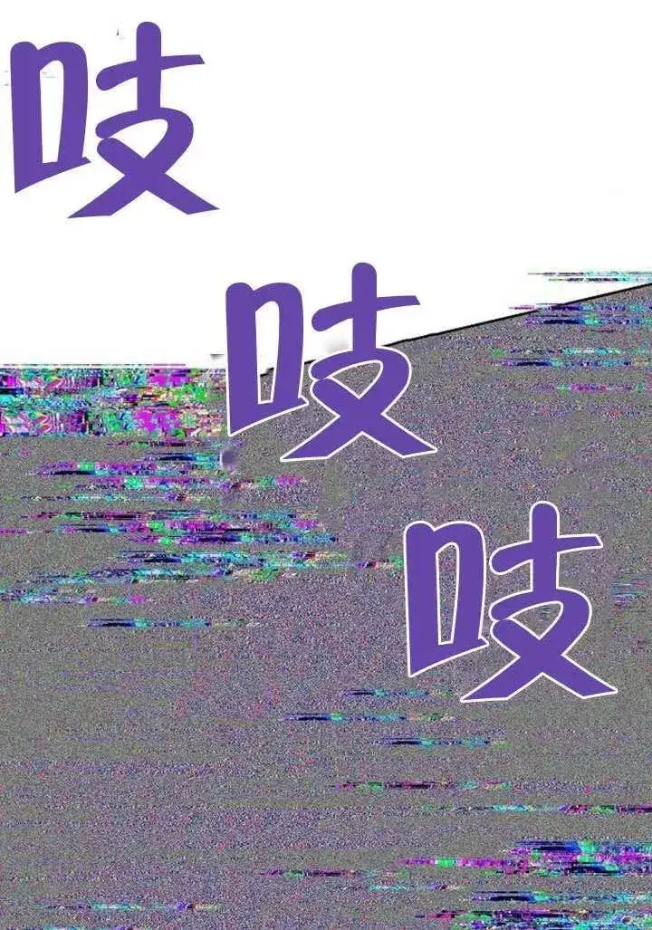 漫画《黑曜石的新娘》第91话第35张图