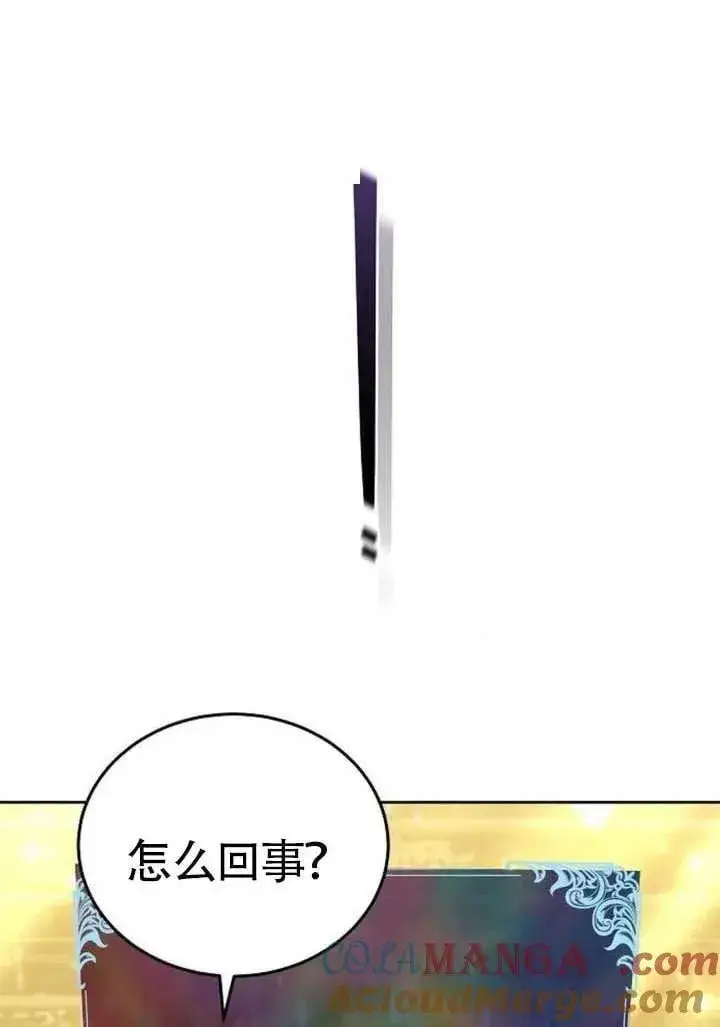 漫画《黑曜石的新娘》第91话第37张图
