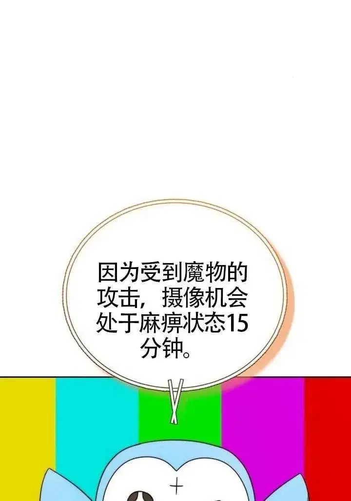 漫画《黑曜石的新娘》第91话第39张图