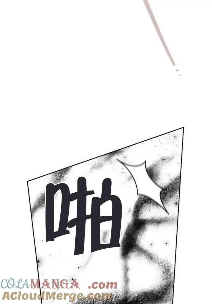 漫画《黑曜石的新娘》第91话第41张图