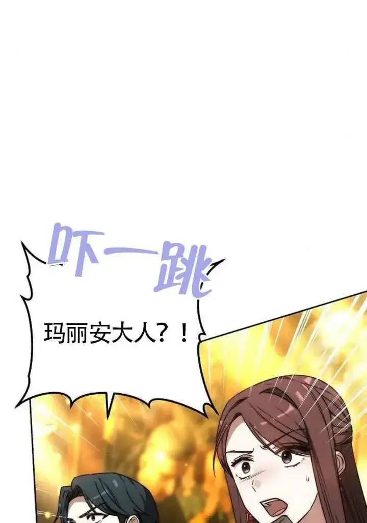 漫画《黑曜石的新娘》第91话第46张图