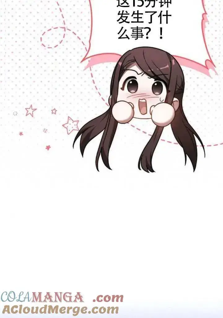 漫画《黑曜石的新娘》第91话第49张图