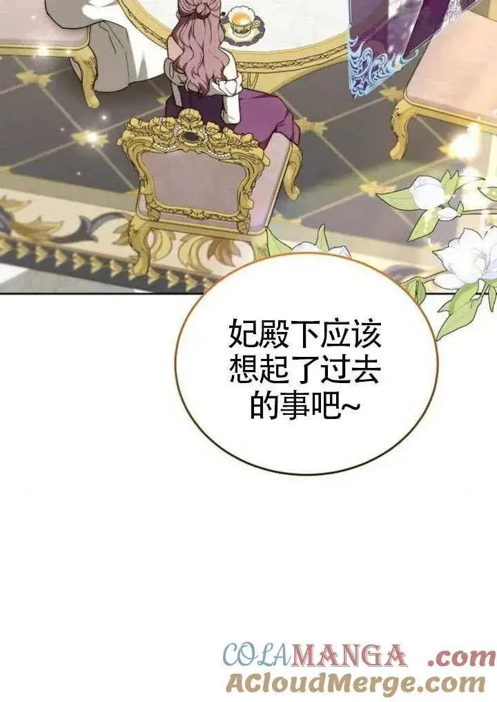 漫画《黑曜石的新娘》第91话第5张图