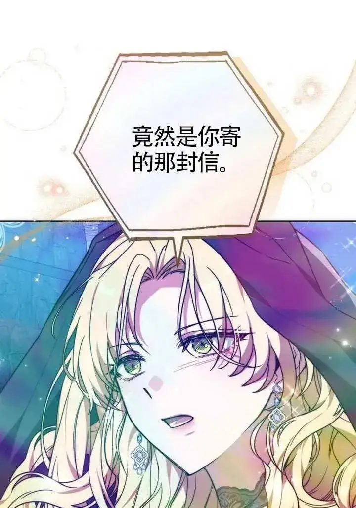 漫画《黑曜石的新娘》第91话第52张图