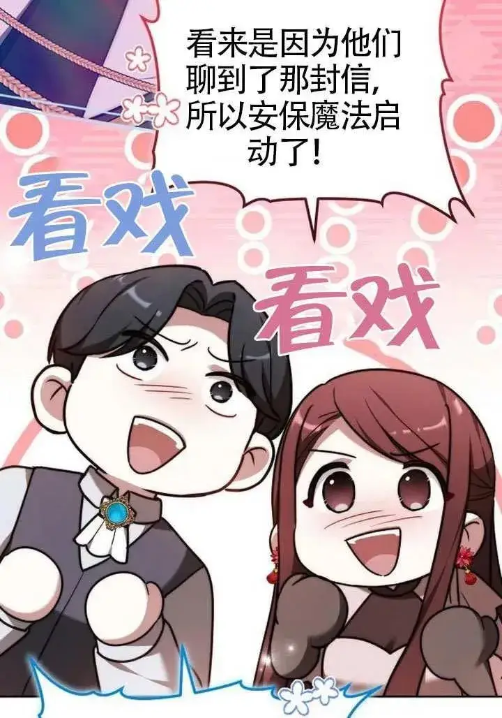 漫画《黑曜石的新娘》第91话第56张图