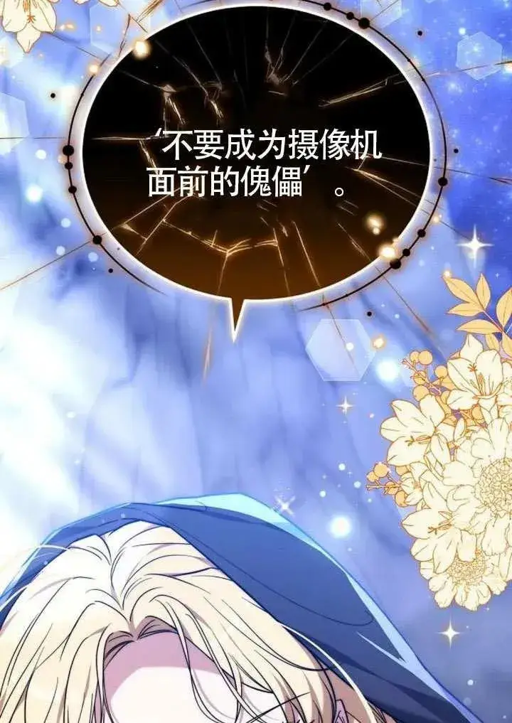 漫画《黑曜石的新娘》第91话第60张图