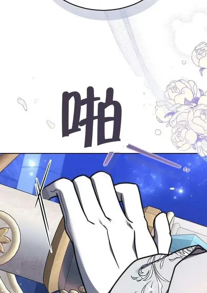漫画《黑曜石的新娘》第91话第68张图