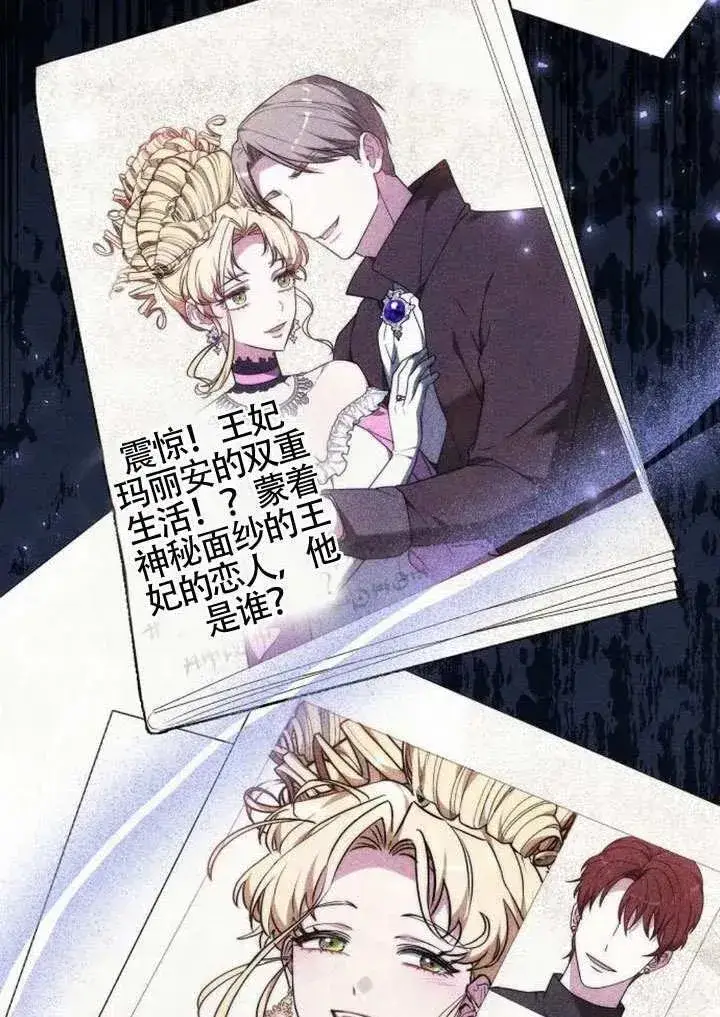 漫画《黑曜石的新娘》第91话第84张图
