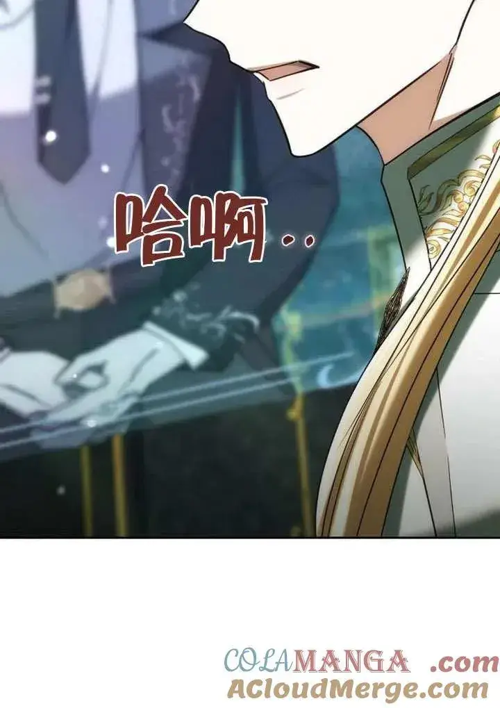 漫画《黑曜石的新娘》第91话第97张图