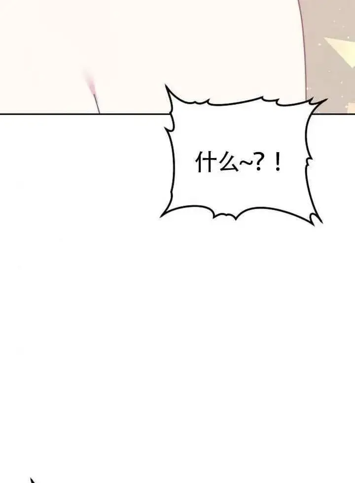 漫画《黑曜石的新娘》第92话第102张图