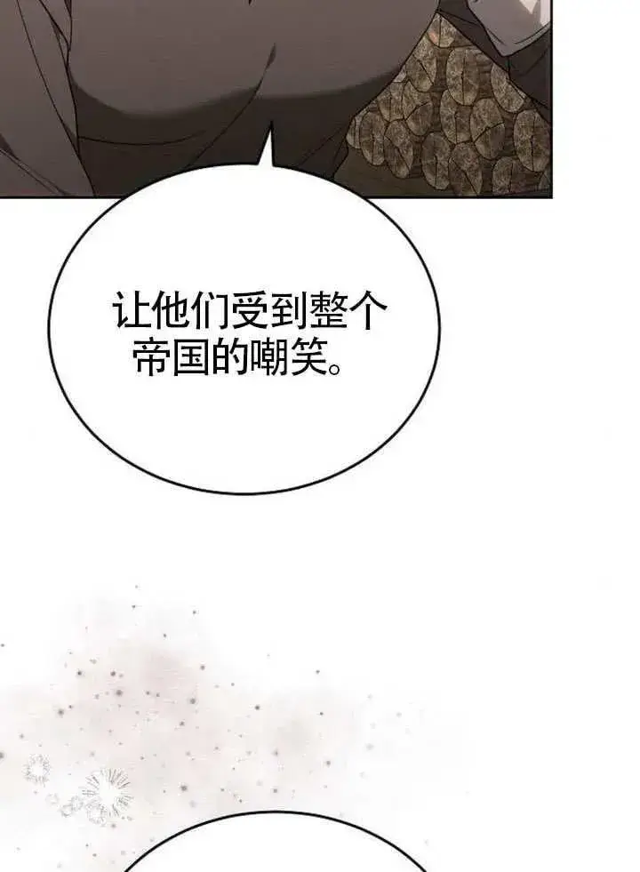 漫画《黑曜石的新娘》第92话第112张图