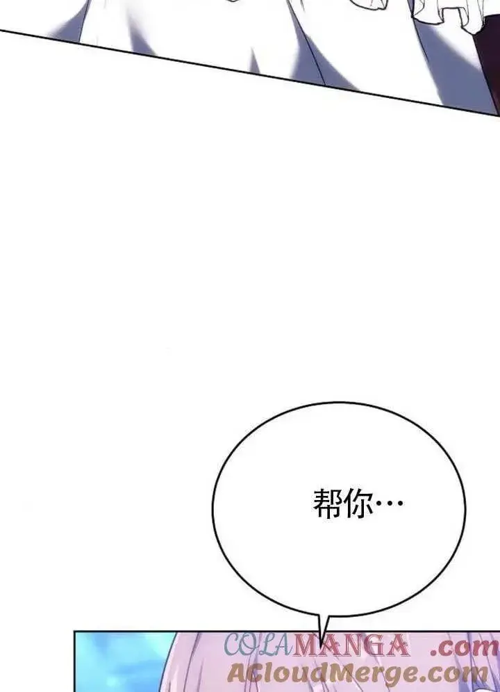 漫画《黑曜石的新娘》第92话第133张图
