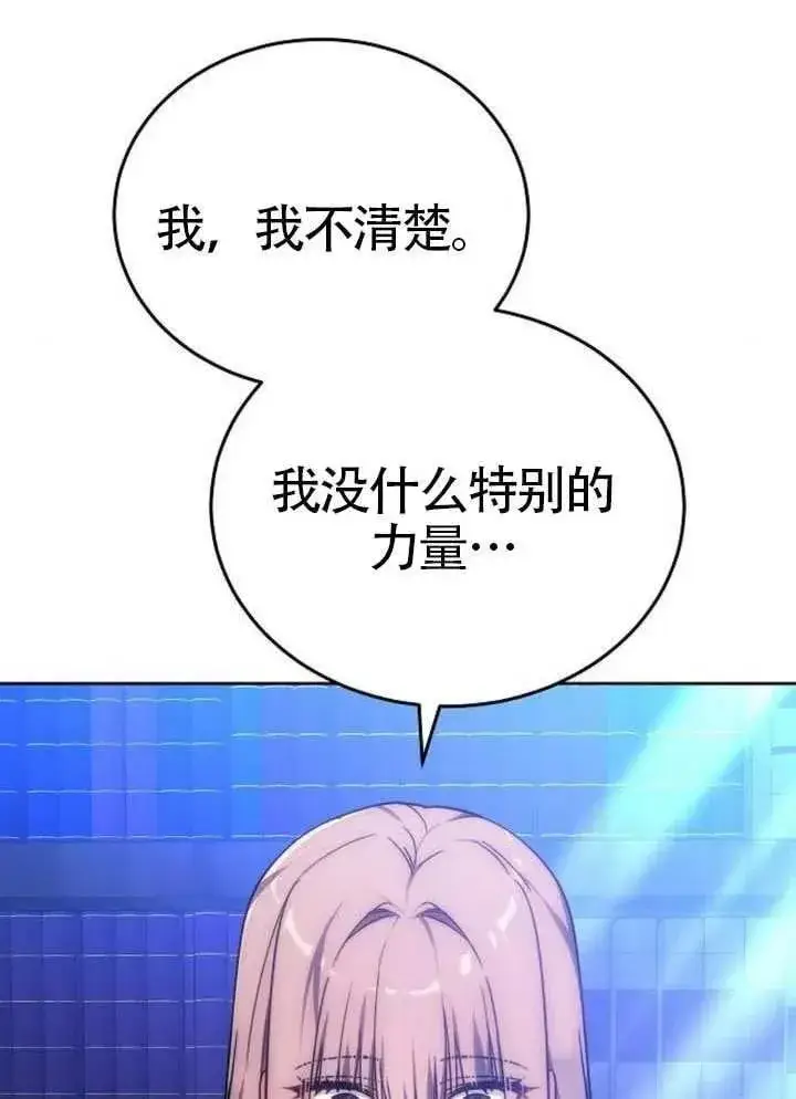 漫画《黑曜石的新娘》第92话第144张图