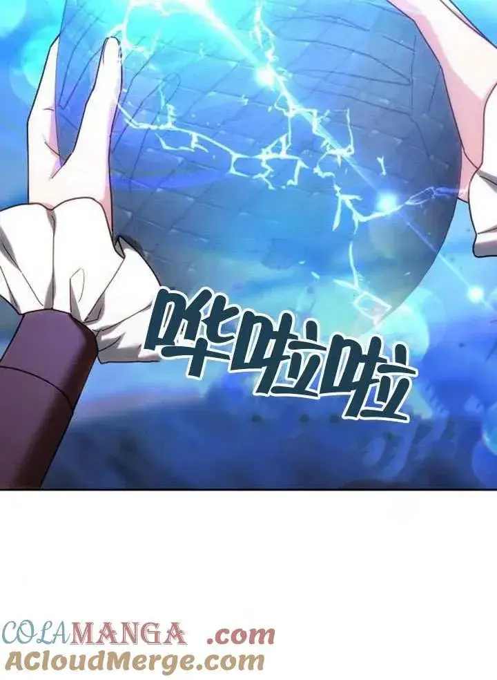漫画《黑曜石的新娘》第92话第173张图