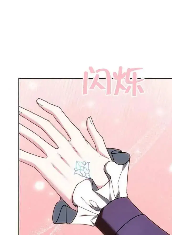漫画《黑曜石的新娘》第92话第175张图