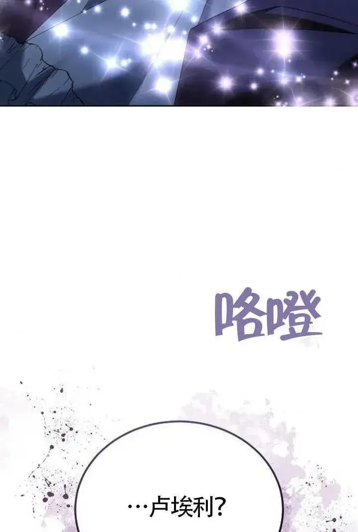 漫画《黑曜石的新娘》第92话第188张图