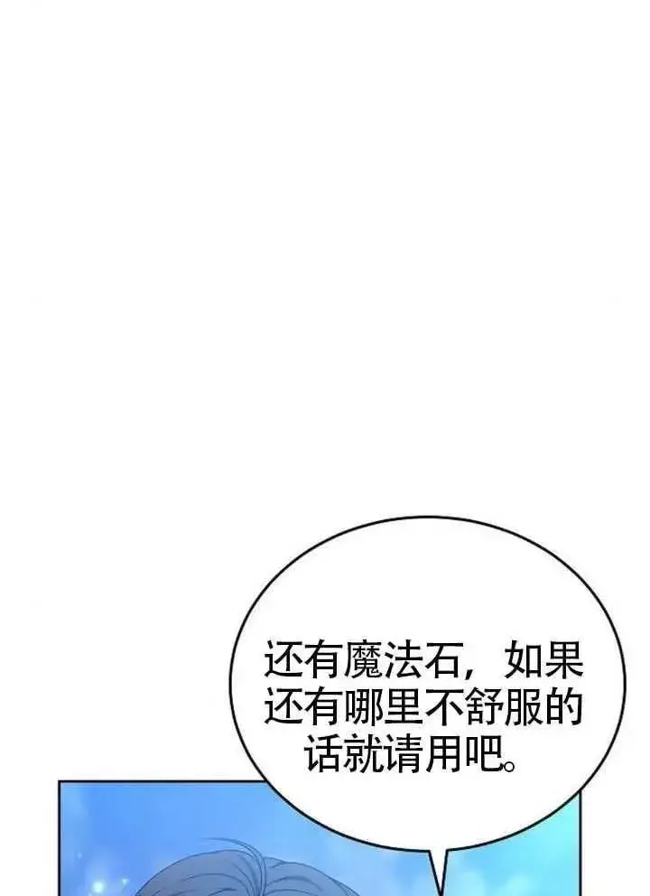 漫画《黑曜石的新娘》第92话第35张图