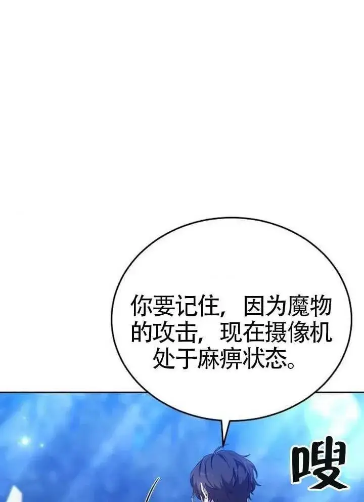 漫画《黑曜石的新娘》第92话第44张图