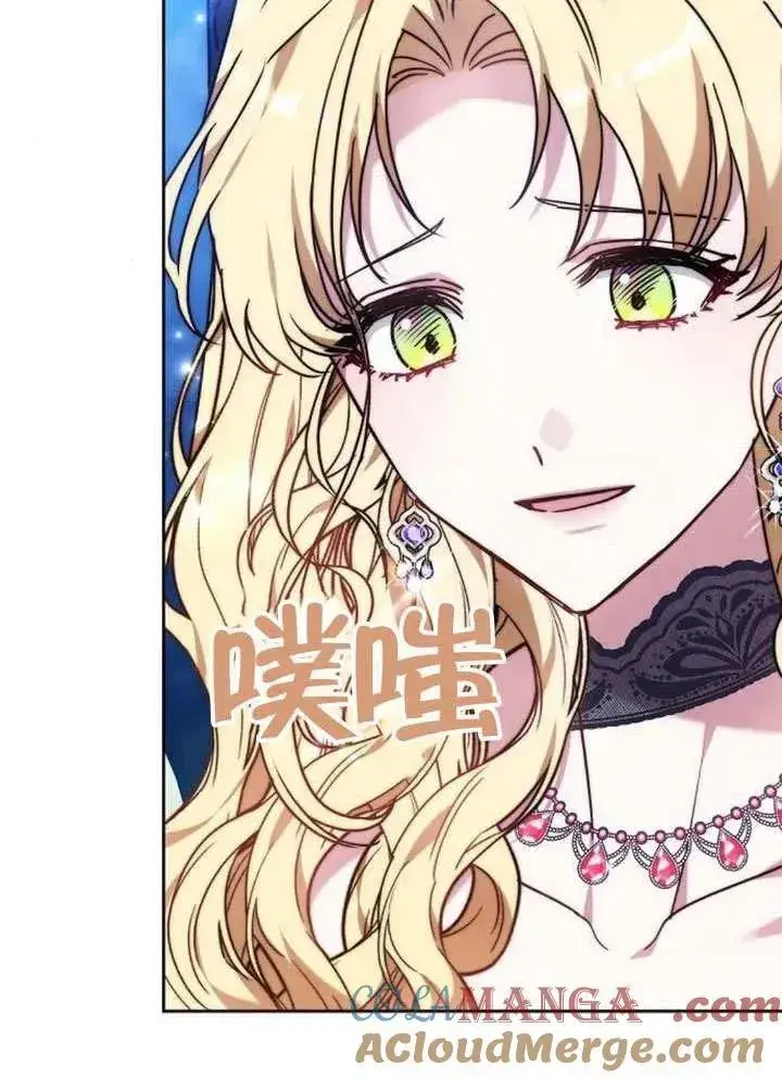 漫画《黑曜石的新娘》第92话第49张图