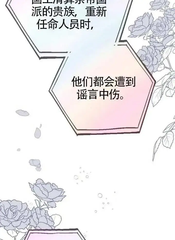 漫画《黑曜石的新娘》第92话第7张图