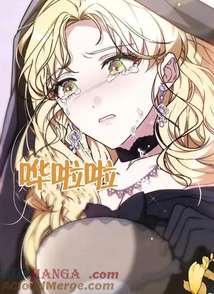 漫画《黑曜石的新娘》第92话第77张图