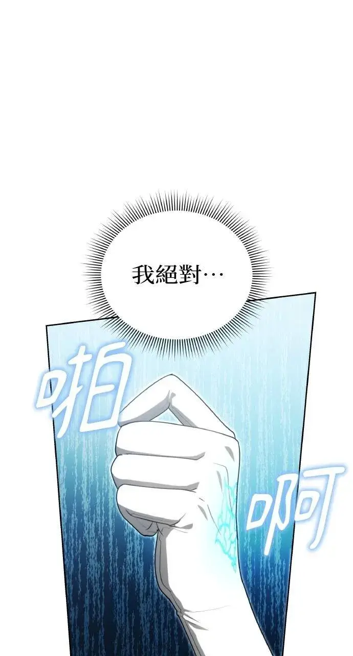 漫画《黑曜石的新娘》第93话第10张图