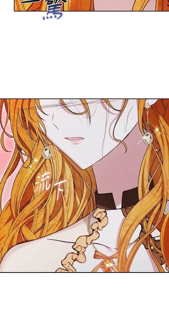 漫画《黑曜石的新娘》第93话第100张图
