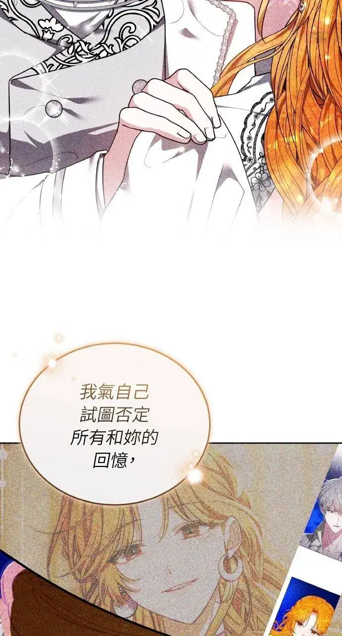 漫画《黑曜石的新娘》第93话第108张图