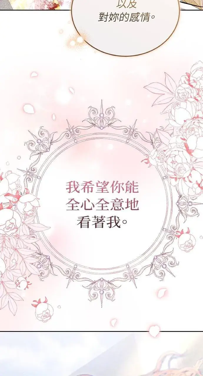 漫画《黑曜石的新娘》第93话第110张图