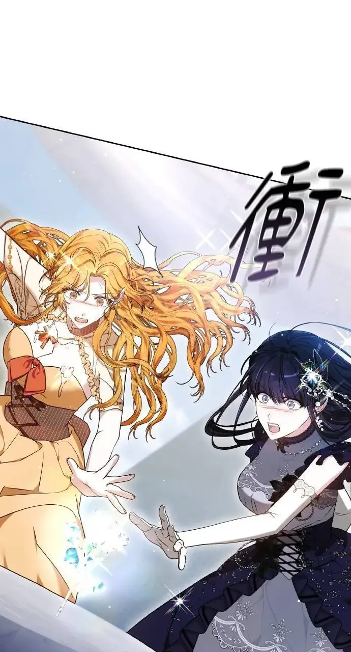 漫画《黑曜石的新娘》第93话第112张图
