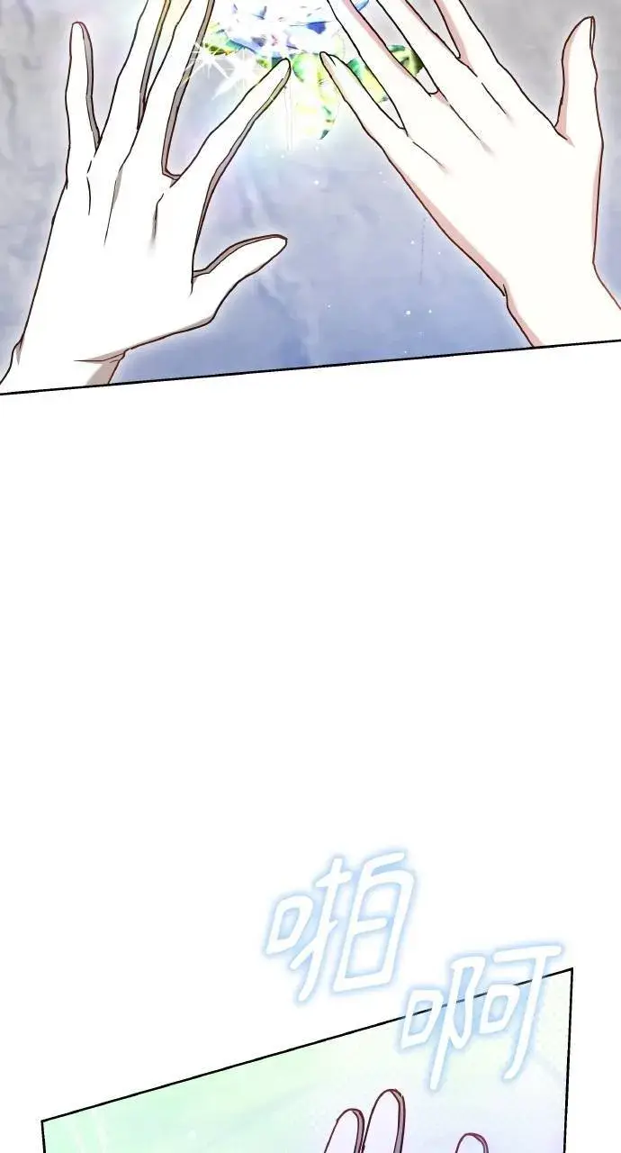 漫画《黑曜石的新娘》第93话第114张图
