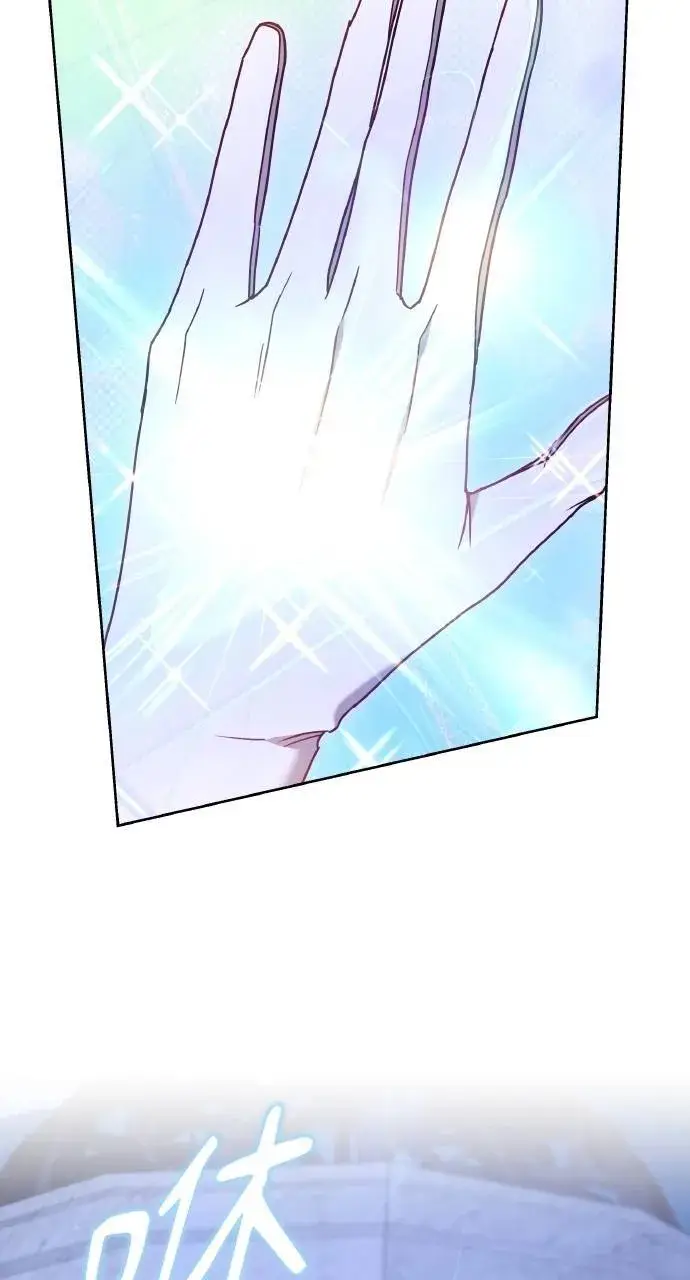 漫画《黑曜石的新娘》第93话第115张图
