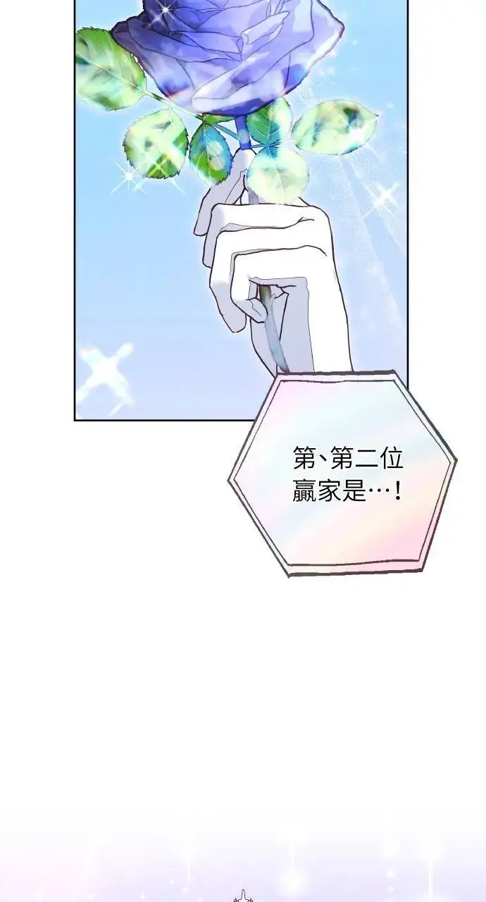 漫画《黑曜石的新娘》第93话第123张图