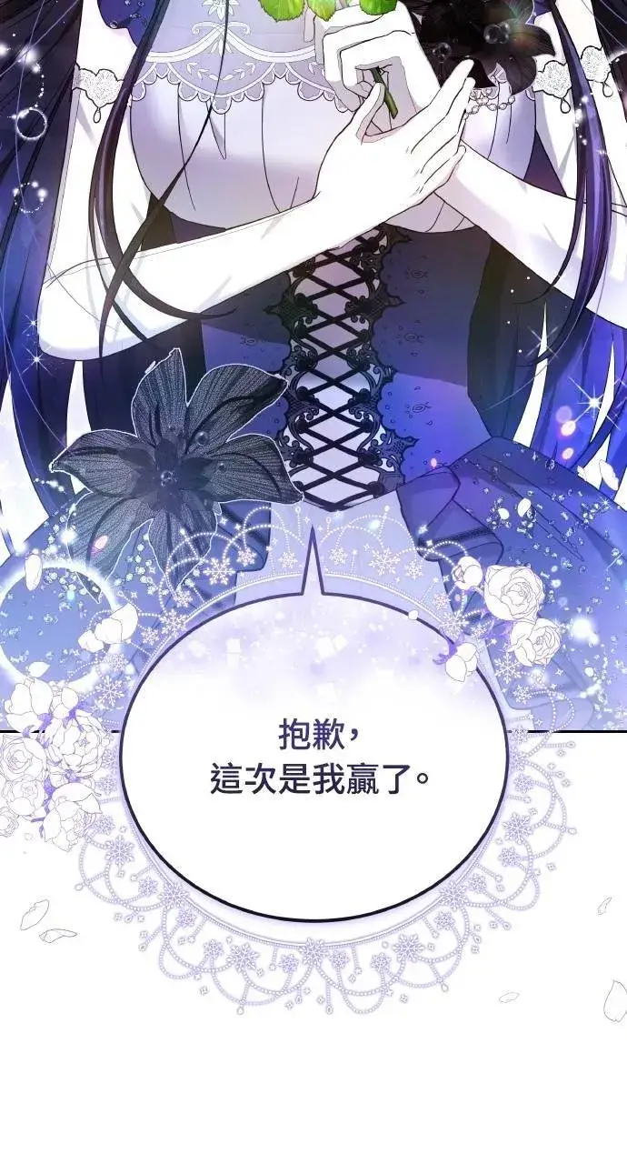 漫画《黑曜石的新娘》第93话第125张图