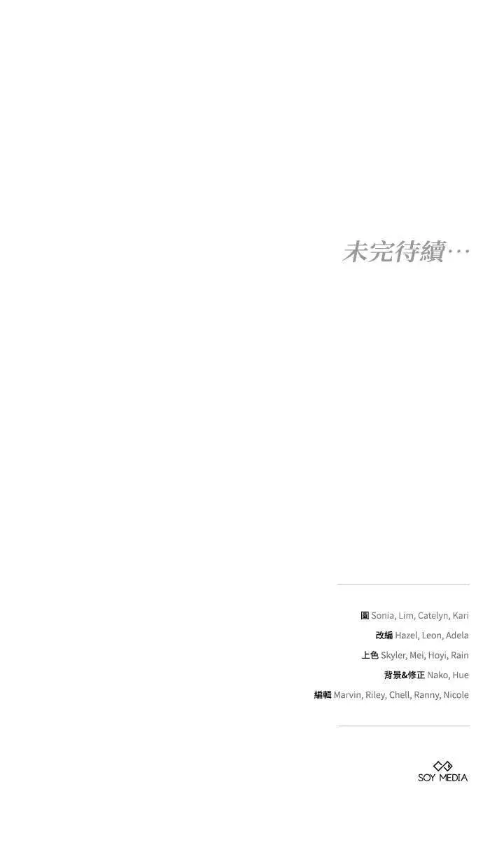 漫画《黑曜石的新娘》第93话第126张图
