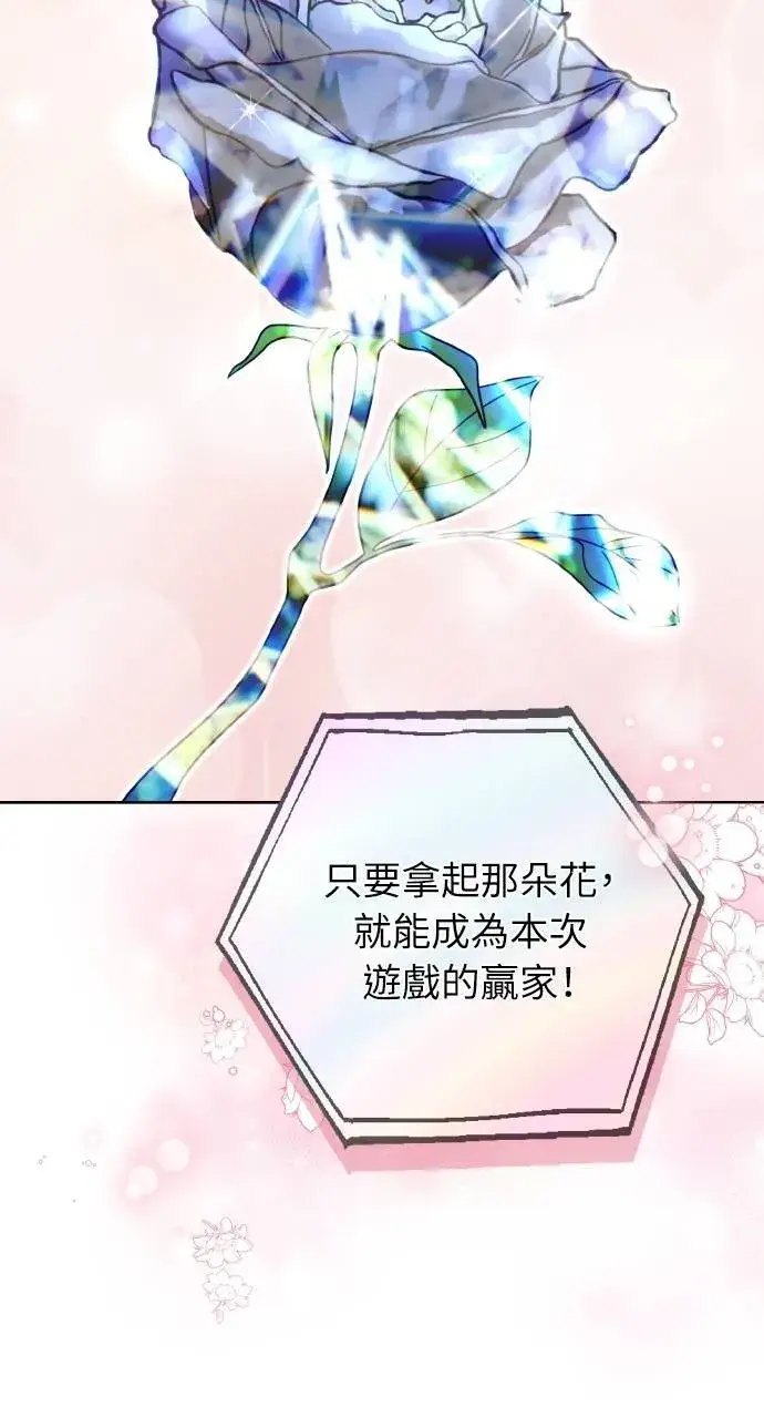 漫画《黑曜石的新娘》第93话第32张图