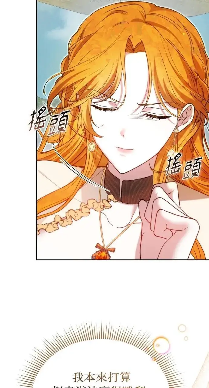 漫画《黑曜石的新娘》第93话第42张图